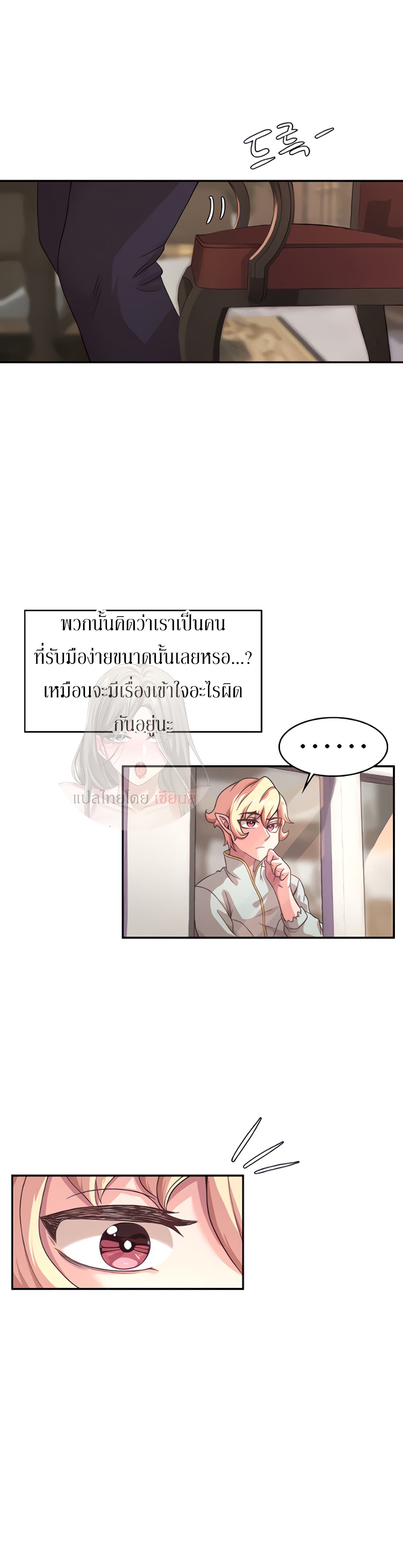 Hero Villain – Hero Villain – ตอนที่ 2 หน้า 26