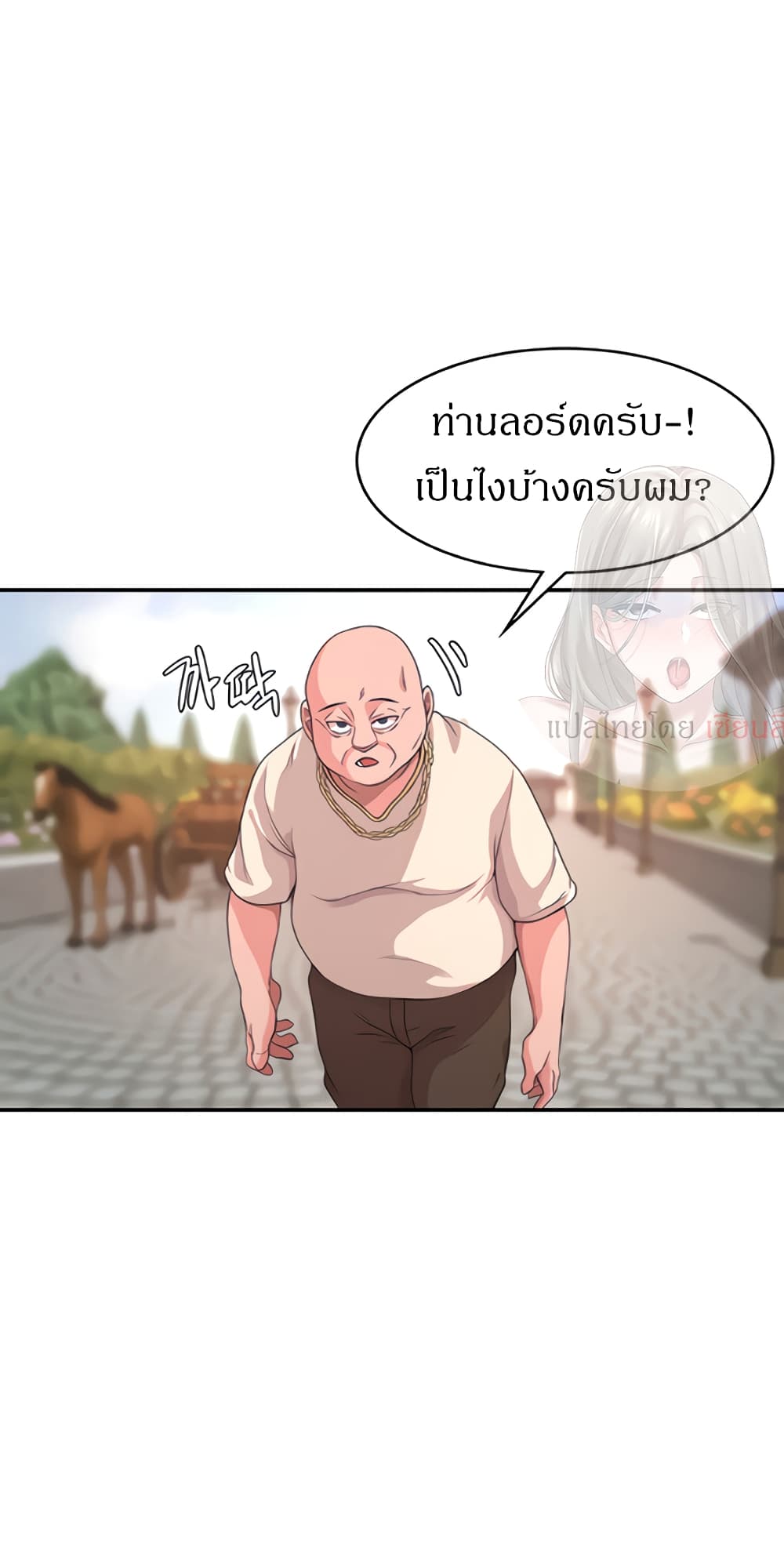Hero Villain – Hero Villain – ตอนที่ 2 หน้า 29