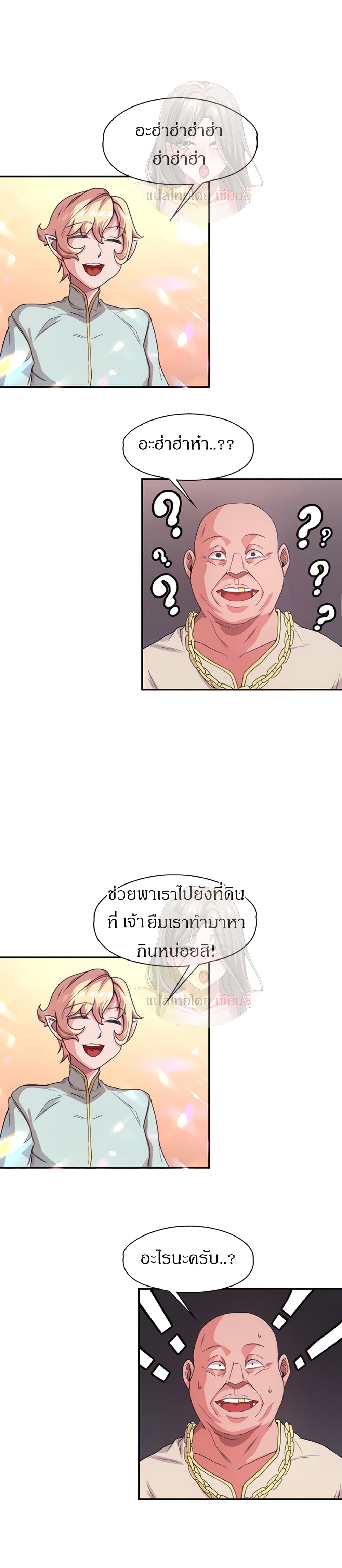 Hero Villain – Hero Villain – ตอนที่ 2 หน้า 32