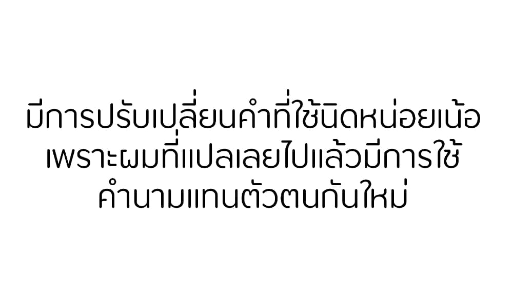 Hero Villain – Hero Villain – ตอนที่ 2 หน้า 35