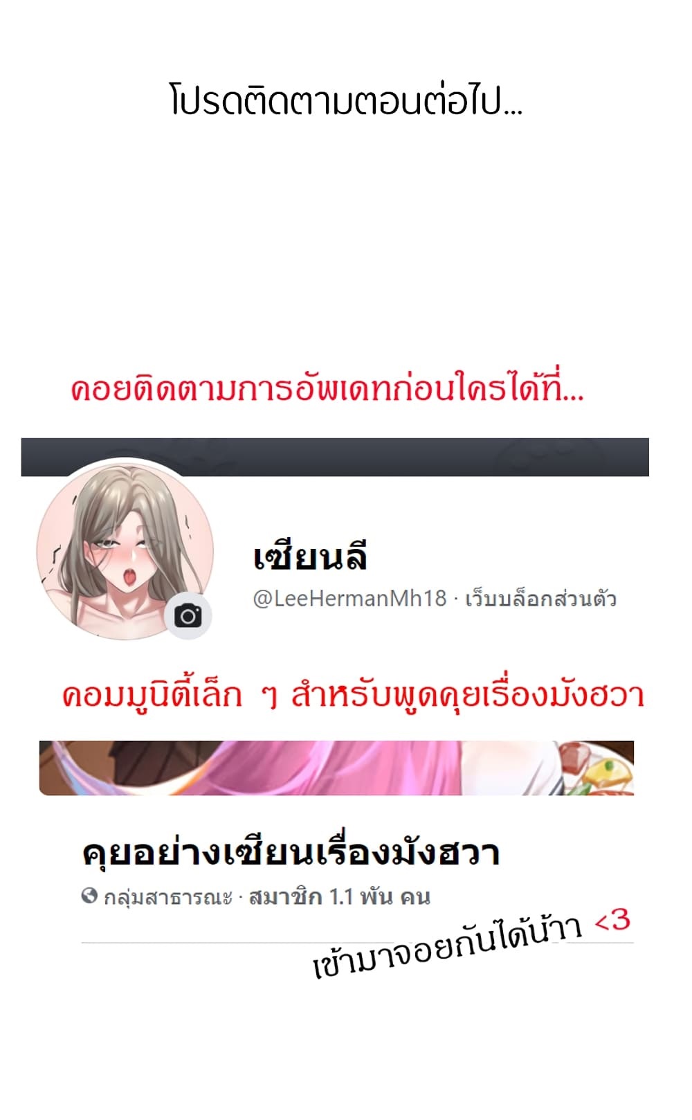 Hero Villain – Hero Villain – ตอนที่ 2 หน้า 36