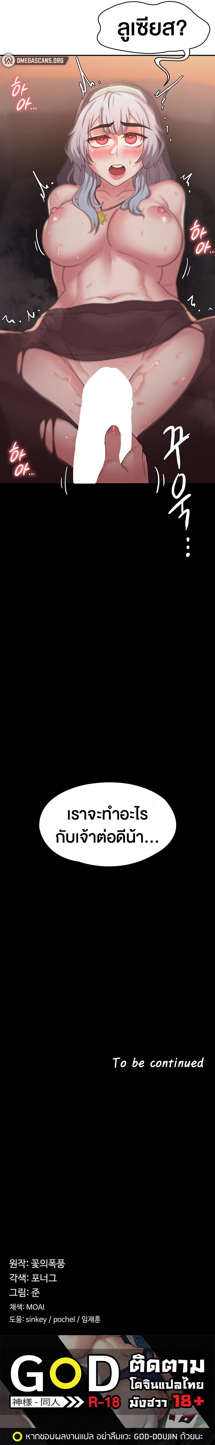 Hero Villain – Hero Villain – ตอนที่ 20 หน้า 8