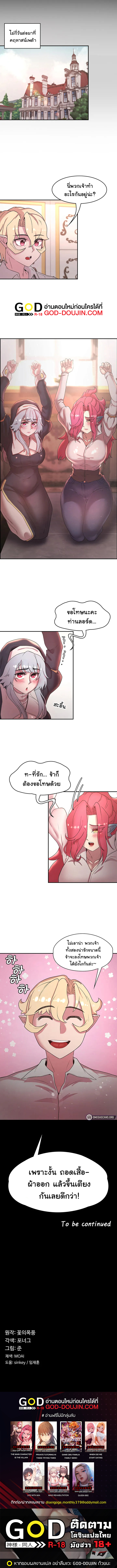 Hero Villain – Hero Villain – ตอนที่ 28 หน้า 7