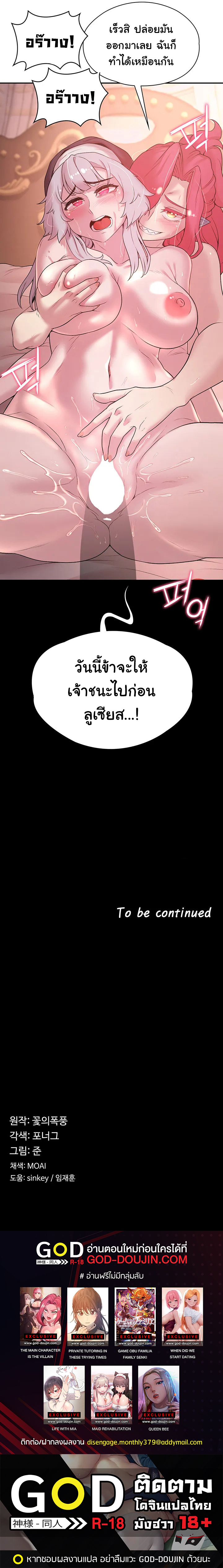 Hero Villain – Hero Villain – ตอนที่ 29 หน้า 7