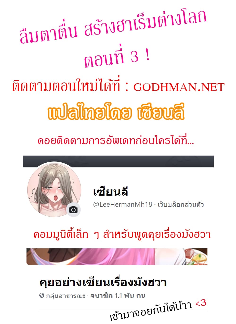 Hero Villain – Hero Villain – ตอนที่ 3 หน้า 1