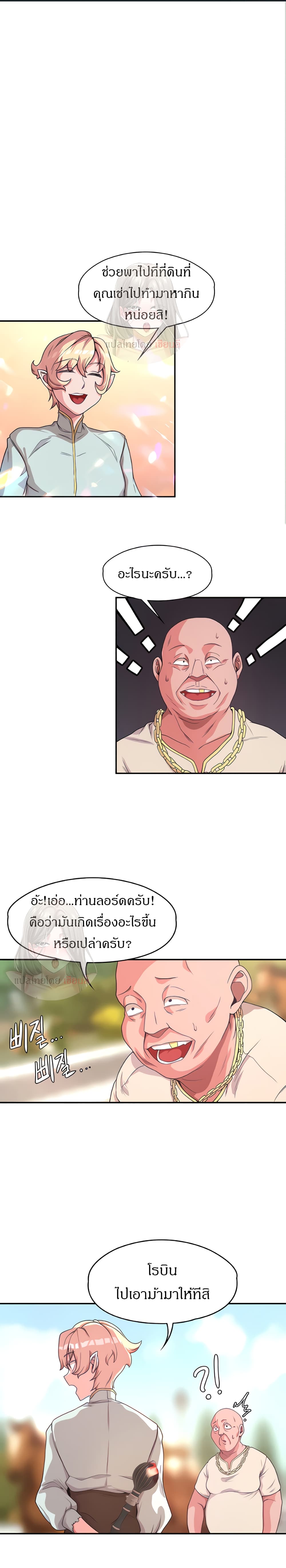 Hero Villain – Hero Villain – ตอนที่ 3 หน้า 2