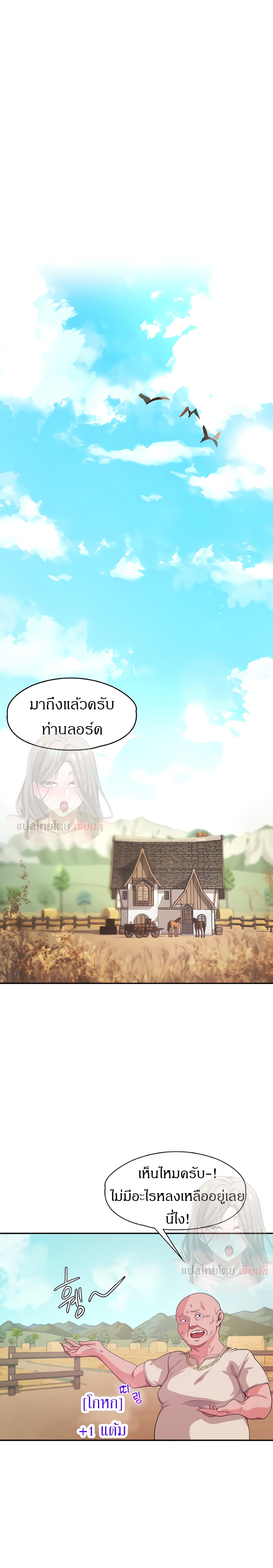 Hero Villain – Hero Villain – ตอนที่ 3 หน้า 4