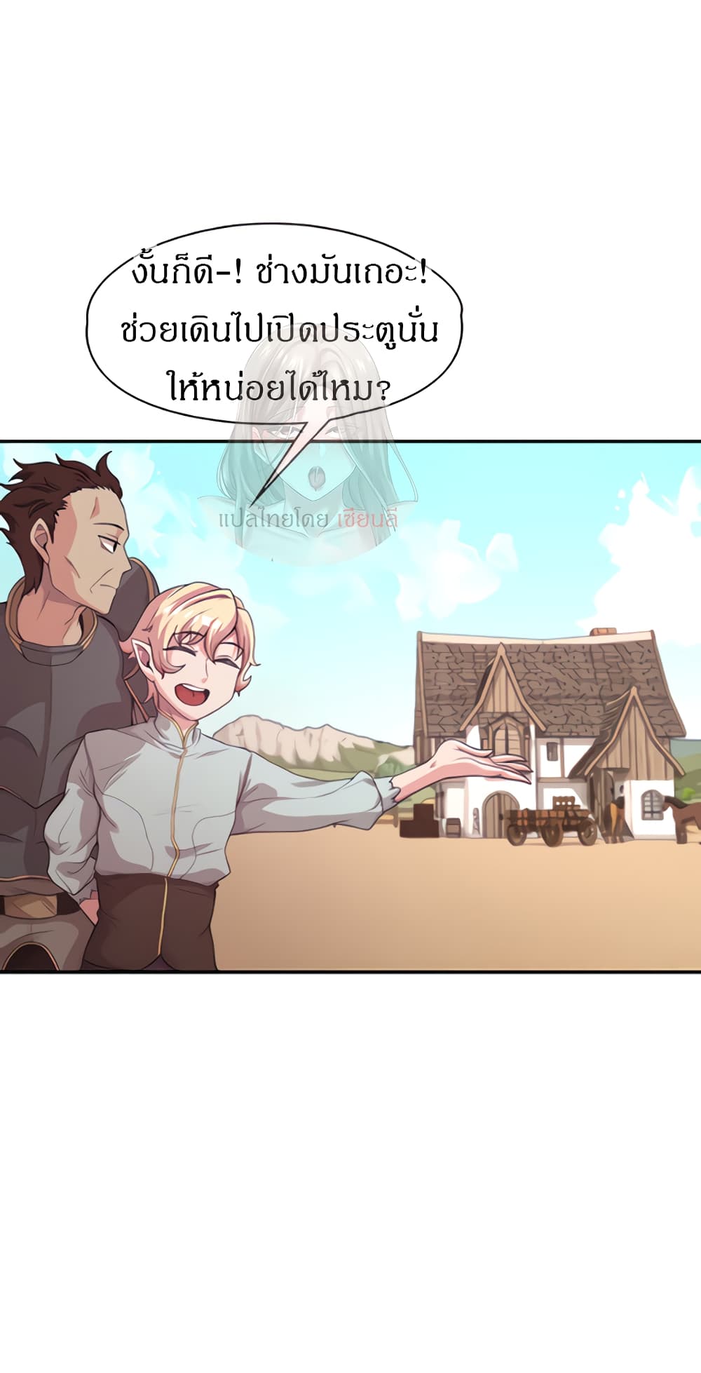 Hero Villain – Hero Villain – ตอนที่ 3 หน้า 5