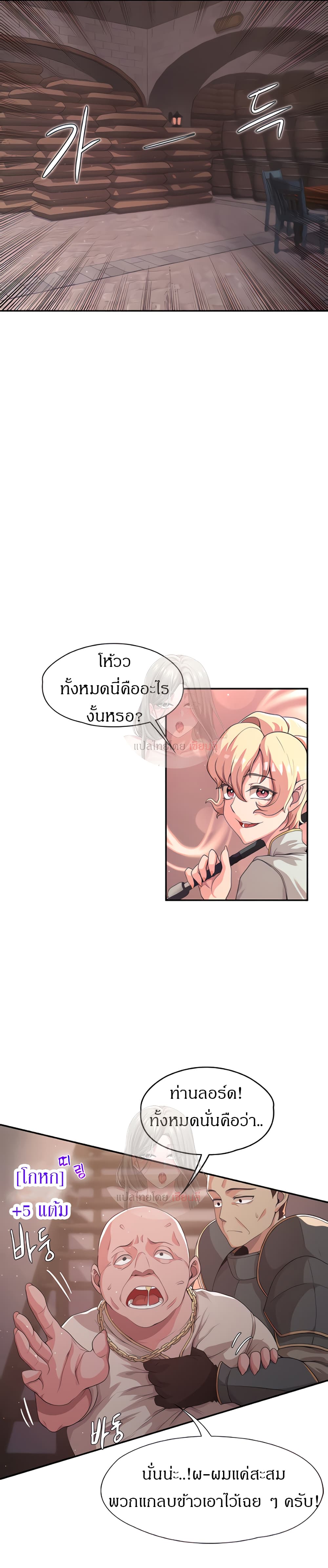 Hero Villain – Hero Villain – ตอนที่ 3 หน้า 11