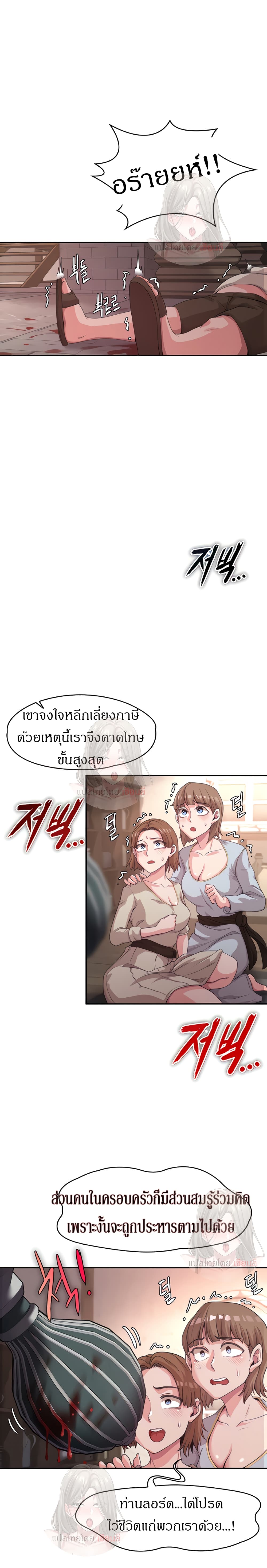 Hero Villain – Hero Villain – ตอนที่ 3 หน้า 16