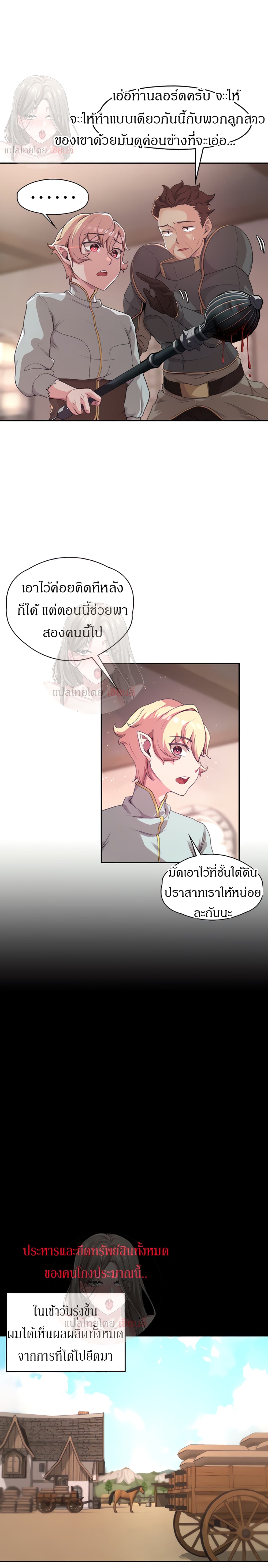 Hero Villain – Hero Villain – ตอนที่ 3 หน้า 17
