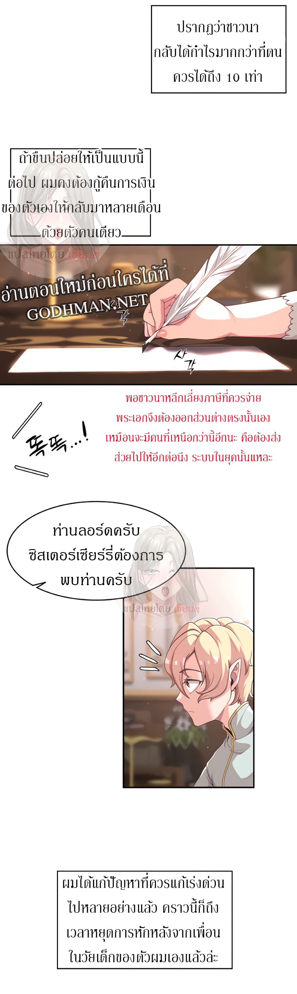 Hero Villain – Hero Villain – ตอนที่ 3 หน้า 18