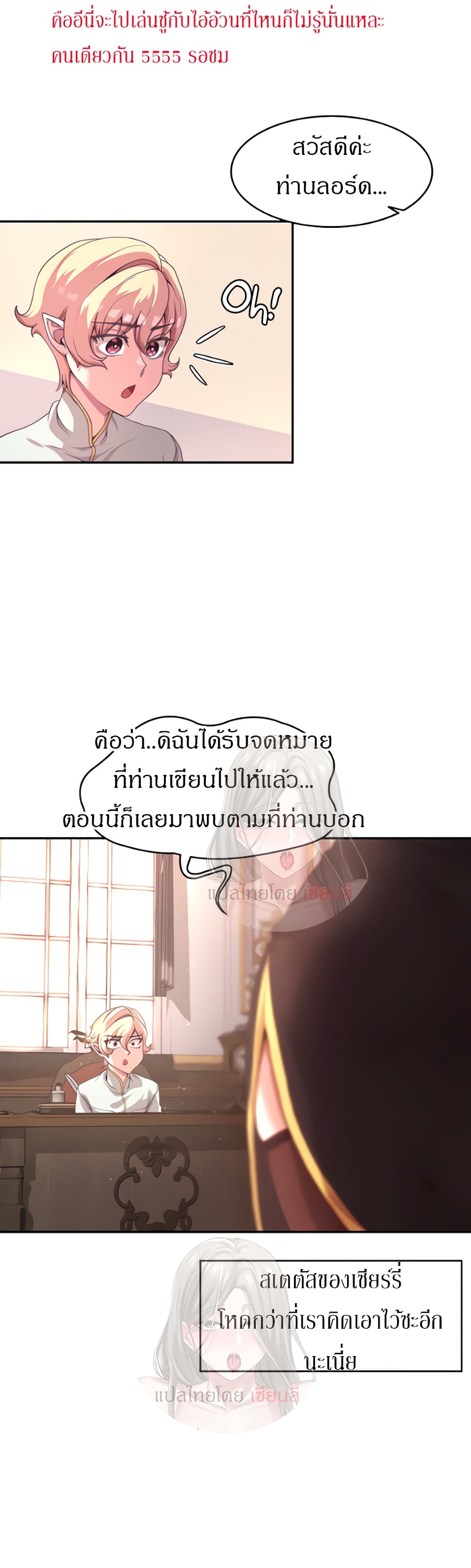 Hero Villain – Hero Villain – ตอนที่ 3 หน้า 19