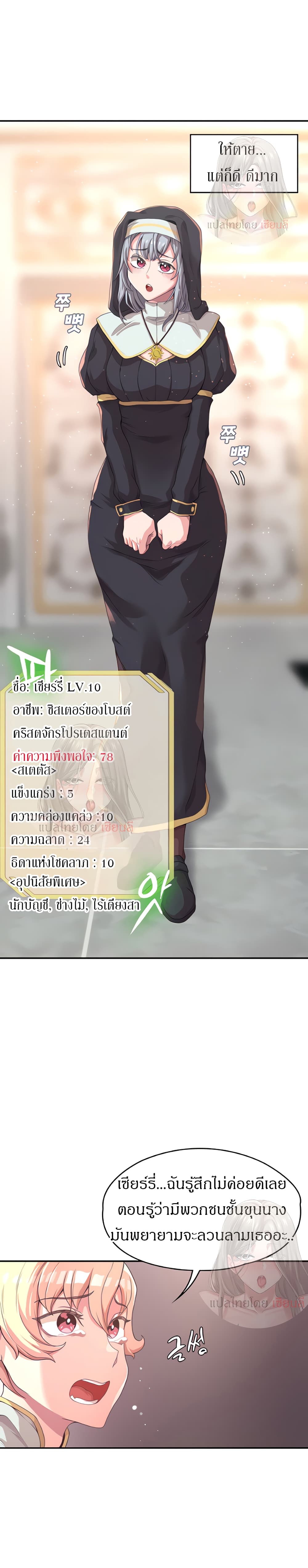 Hero Villain – Hero Villain – ตอนที่ 3 หน้า 20