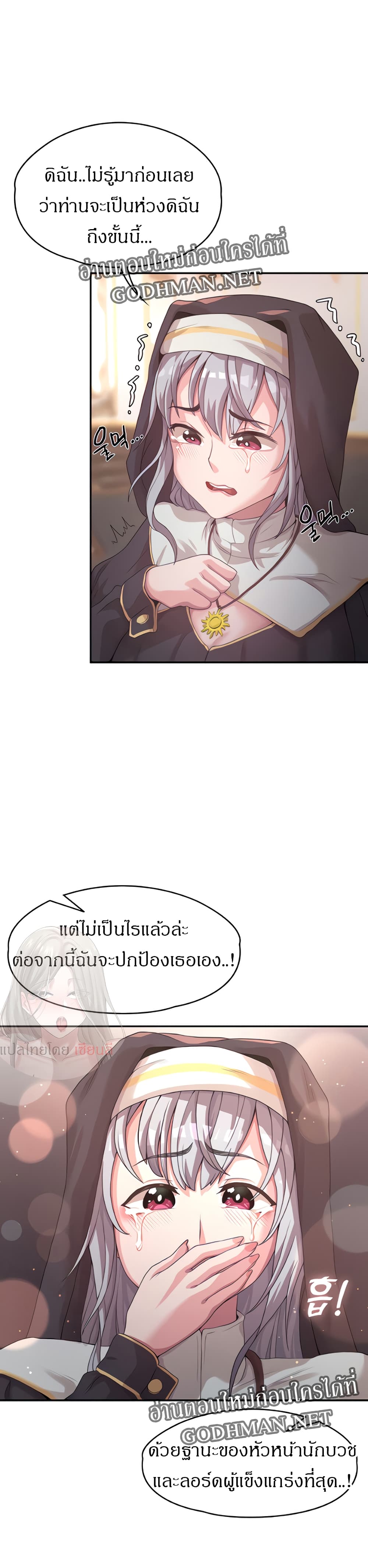 Hero Villain – Hero Villain – ตอนที่ 3 หน้า 21