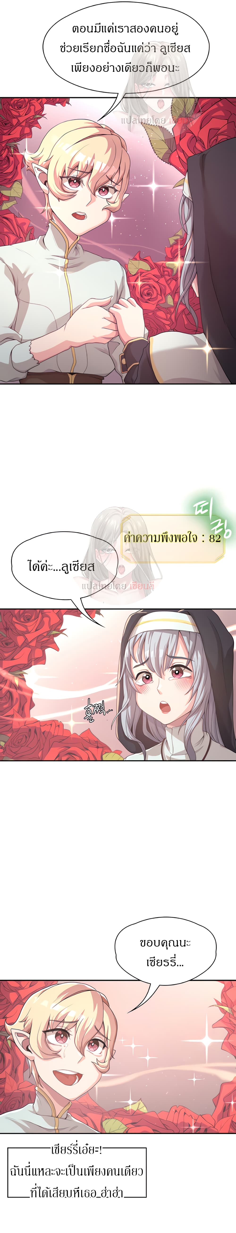 Hero Villain – Hero Villain – ตอนที่ 3 หน้า 24