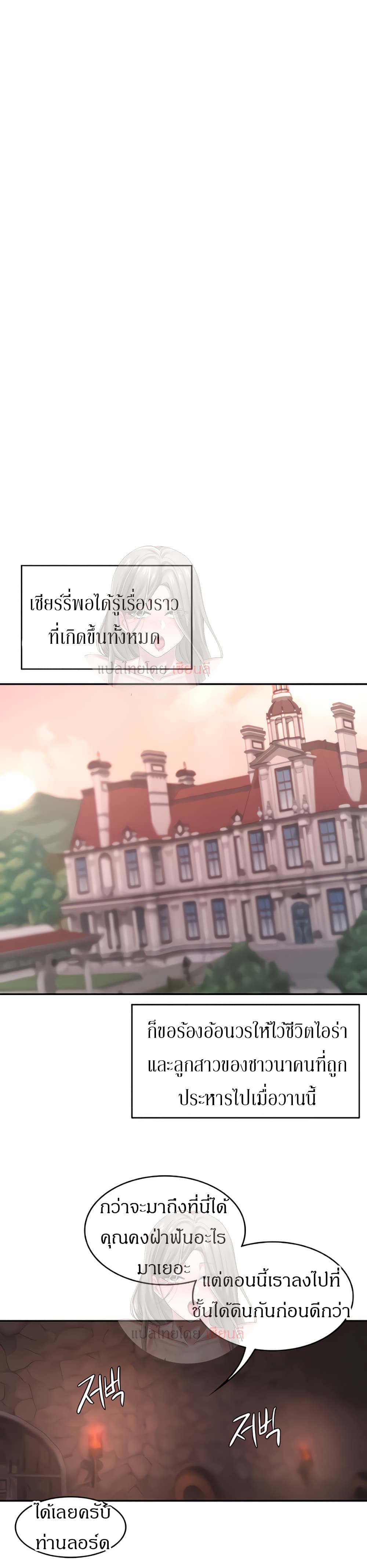 Hero Villain – Hero Villain – ตอนที่ 3 หน้า 25