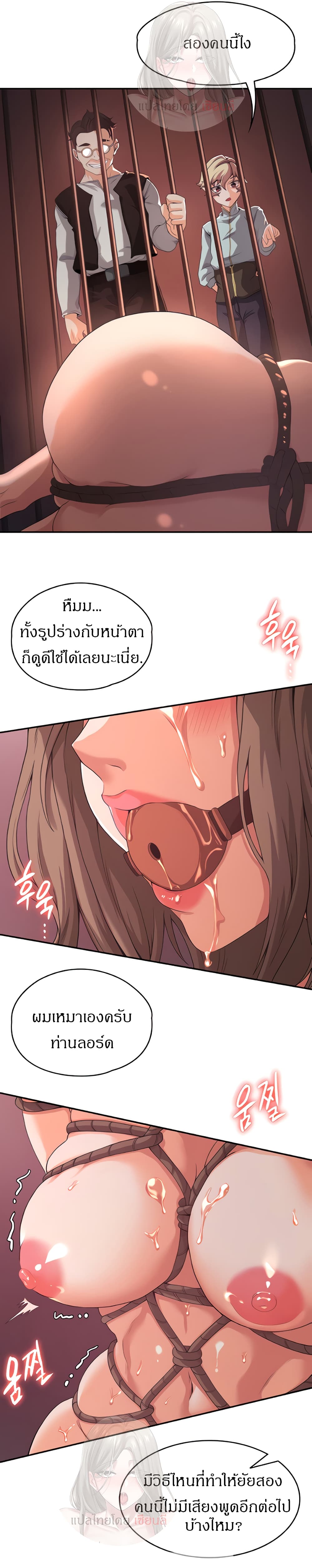 Hero Villain – Hero Villain – ตอนที่ 3 หน้า 29