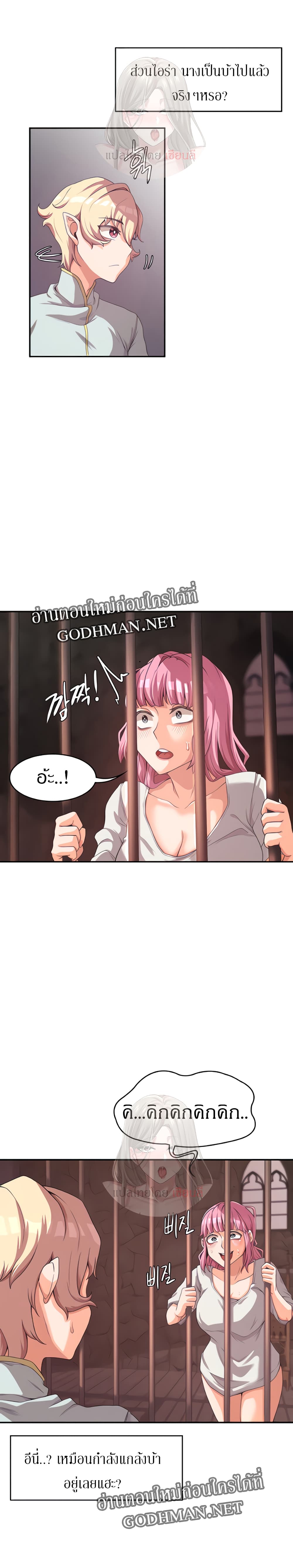 Hero Villain – Hero Villain – ตอนที่ 3 หน้า 31