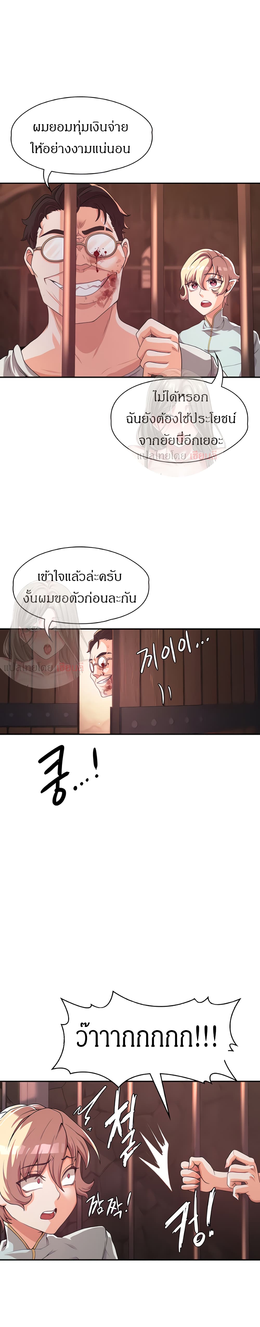 Hero Villain – Hero Villain – ตอนที่ 3 หน้า 34