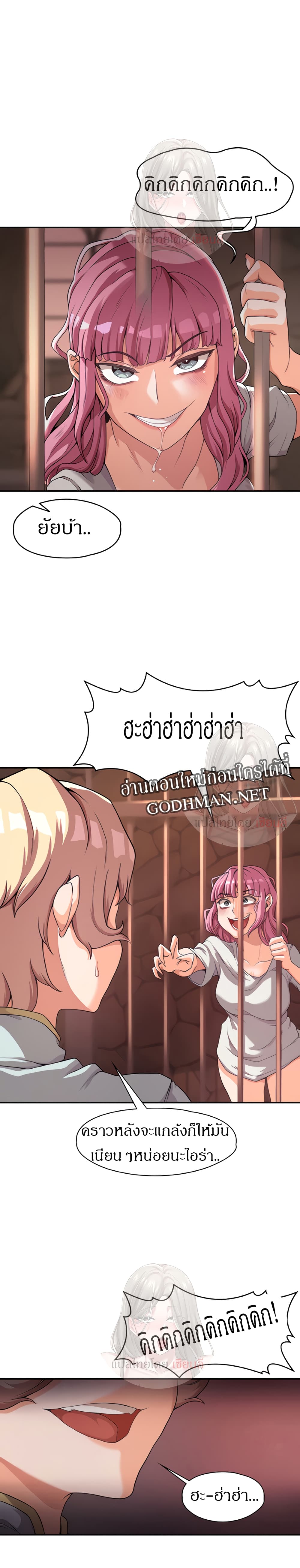 Hero Villain – Hero Villain – ตอนที่ 3 หน้า 35