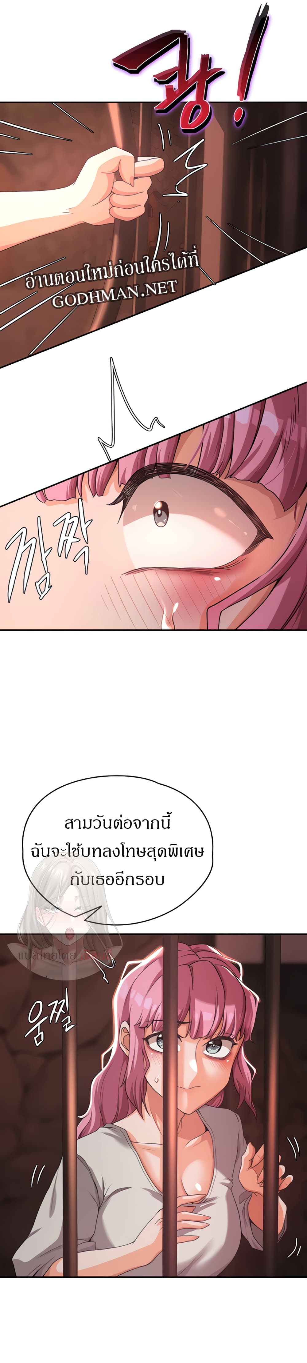 Hero Villain – Hero Villain – ตอนที่ 3 หน้า 37