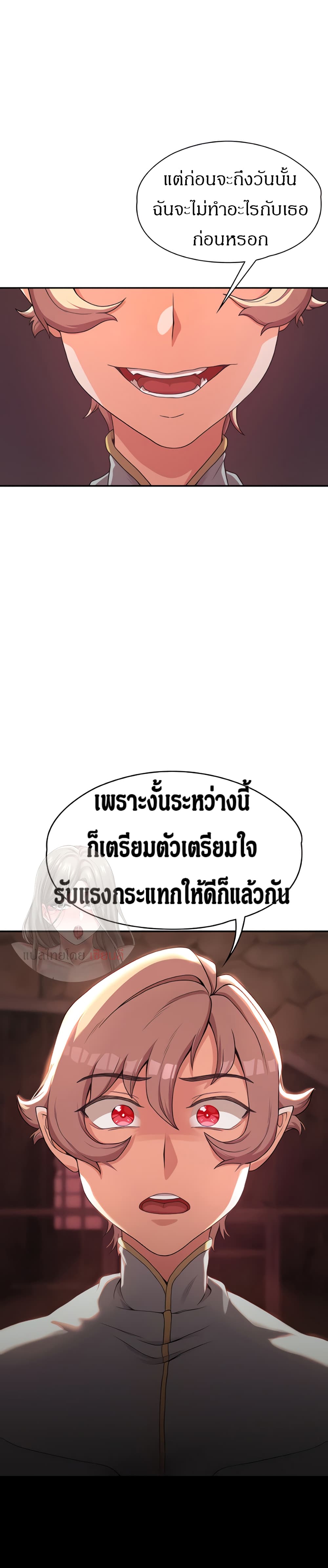 Hero Villain – Hero Villain – ตอนที่ 3 หน้า 38