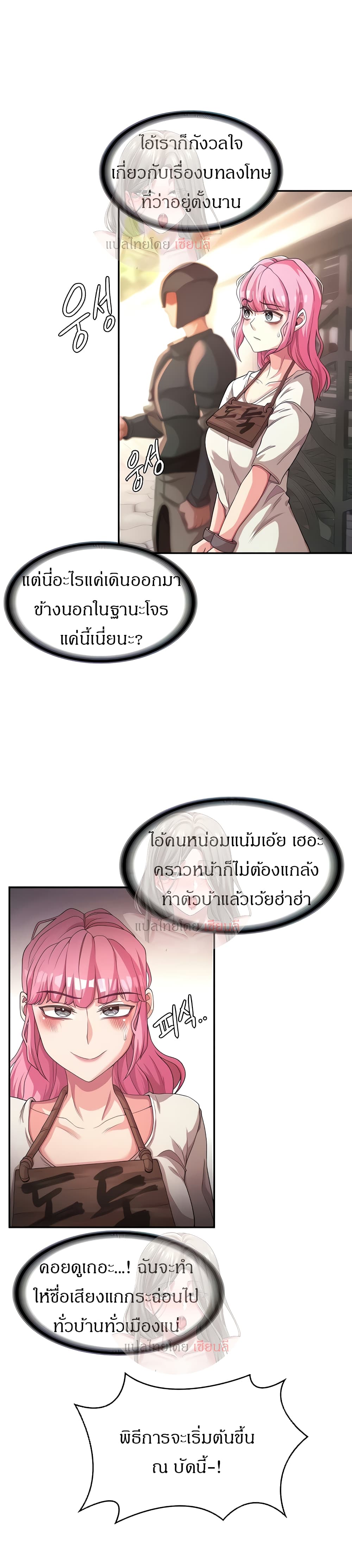 Hero Villain – Hero Villain – ตอนที่ 4 หน้า 5