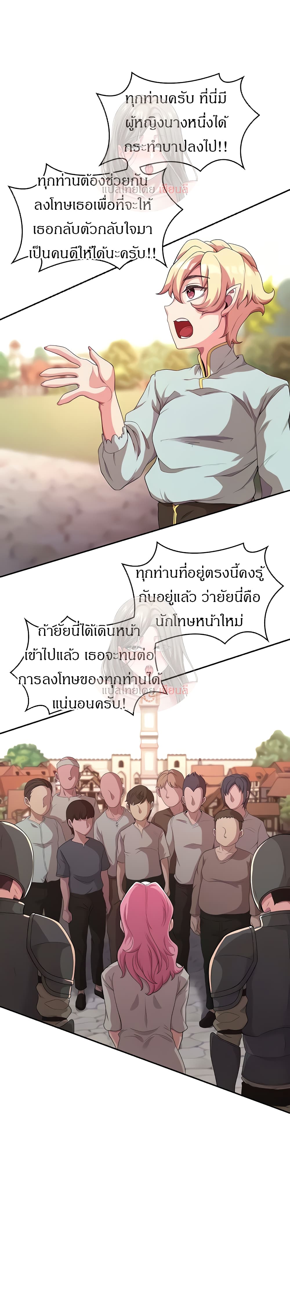 Hero Villain – Hero Villain – ตอนที่ 4 หน้า 6