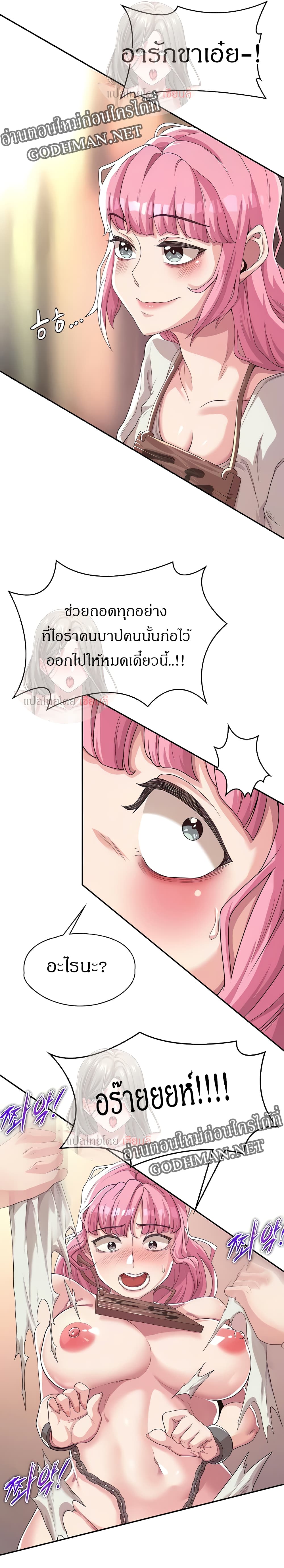 Hero Villain – Hero Villain – ตอนที่ 4 หน้า 7