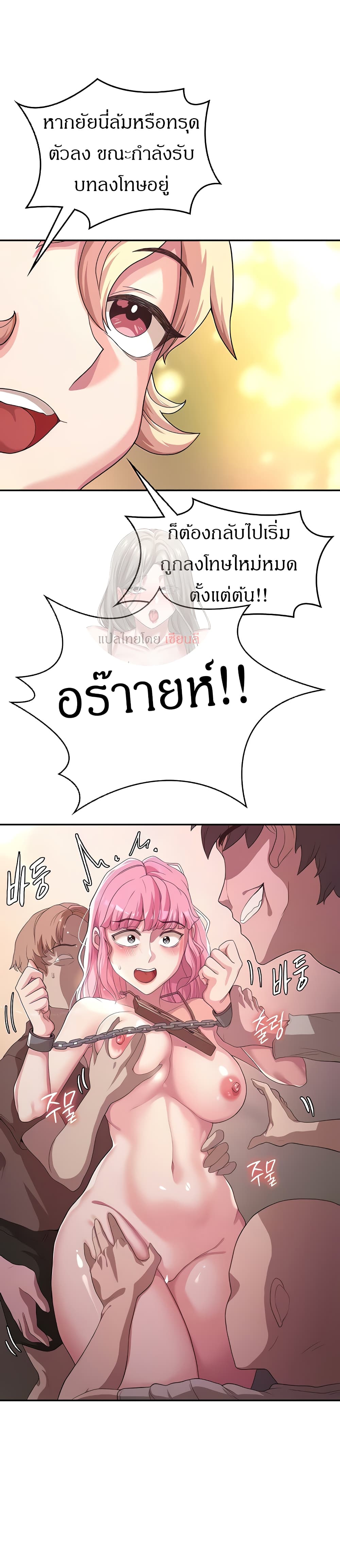 Hero Villain – Hero Villain – ตอนที่ 4 หน้า 9