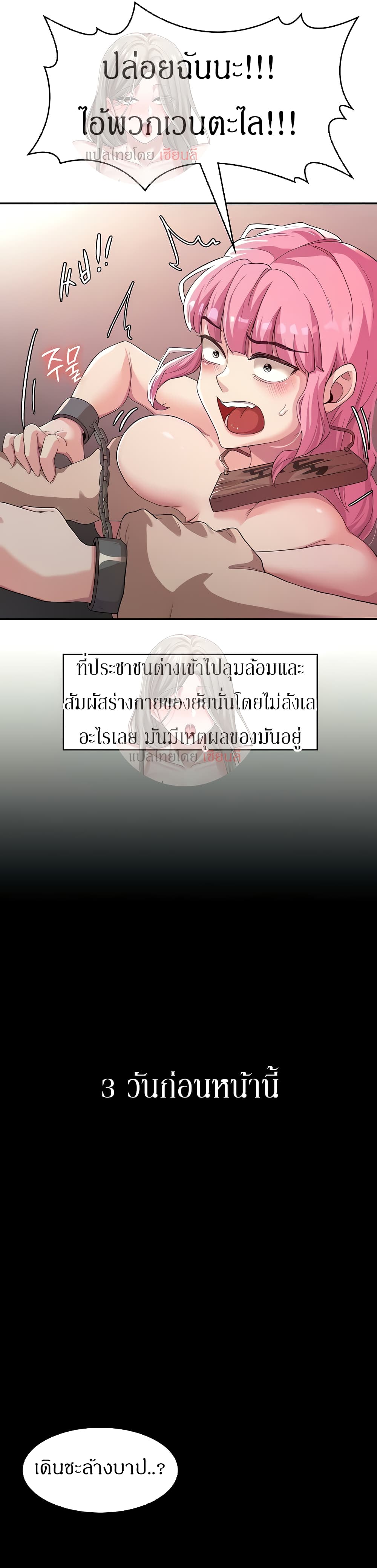 Hero Villain – Hero Villain – ตอนที่ 4 หน้า 10