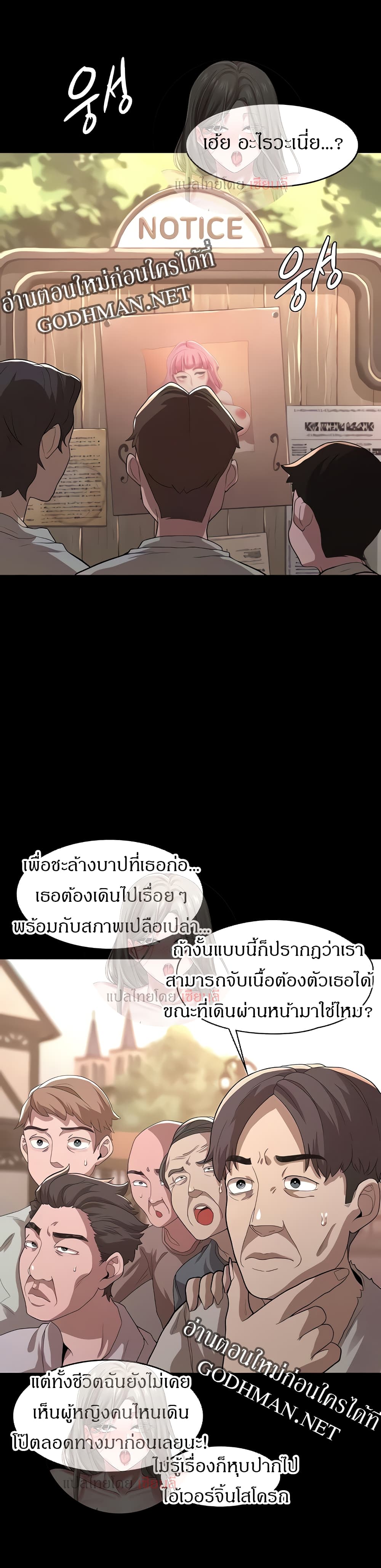 Hero Villain – Hero Villain – ตอนที่ 4 หน้า 11