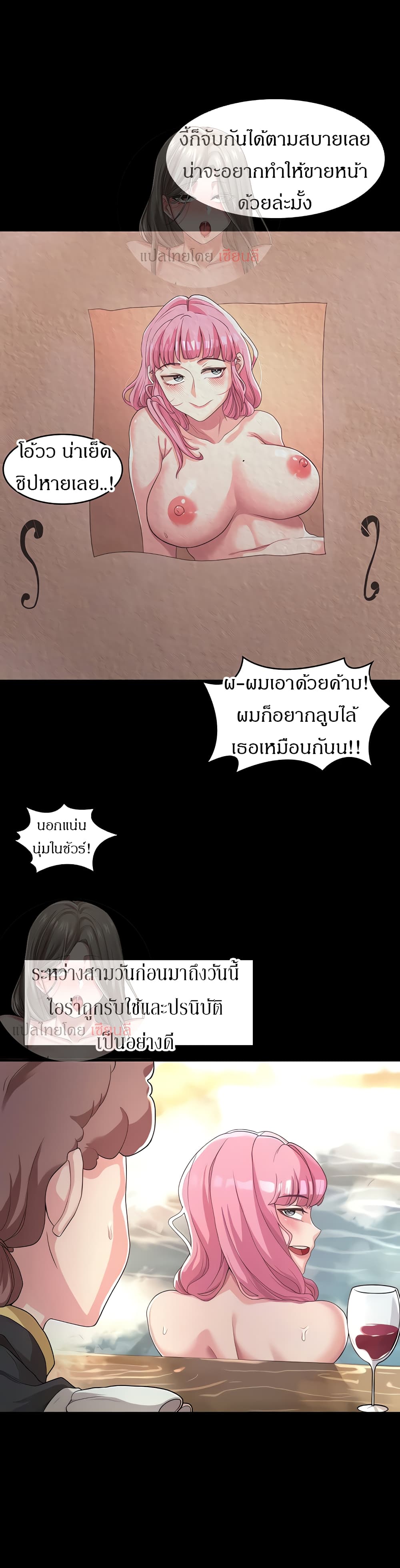 Hero Villain – Hero Villain – ตอนที่ 4 หน้า 12