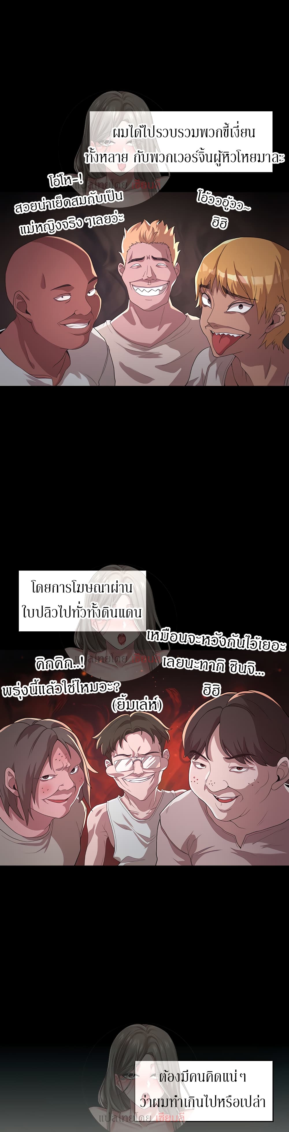 Hero Villain – Hero Villain – ตอนที่ 4 หน้า 13