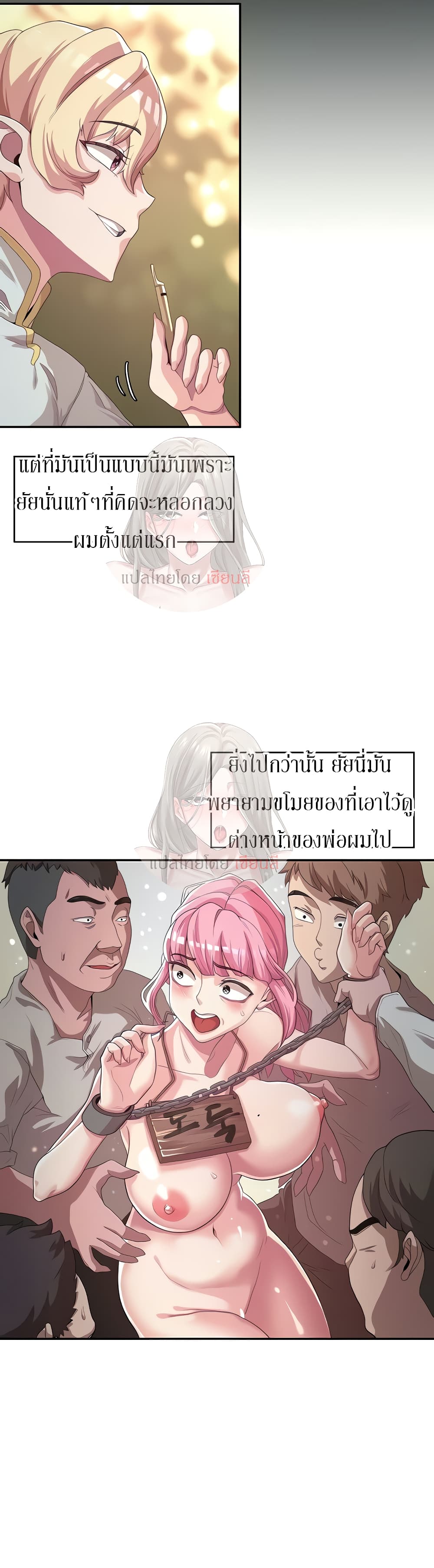 Hero Villain – Hero Villain – ตอนที่ 4 หน้า 14