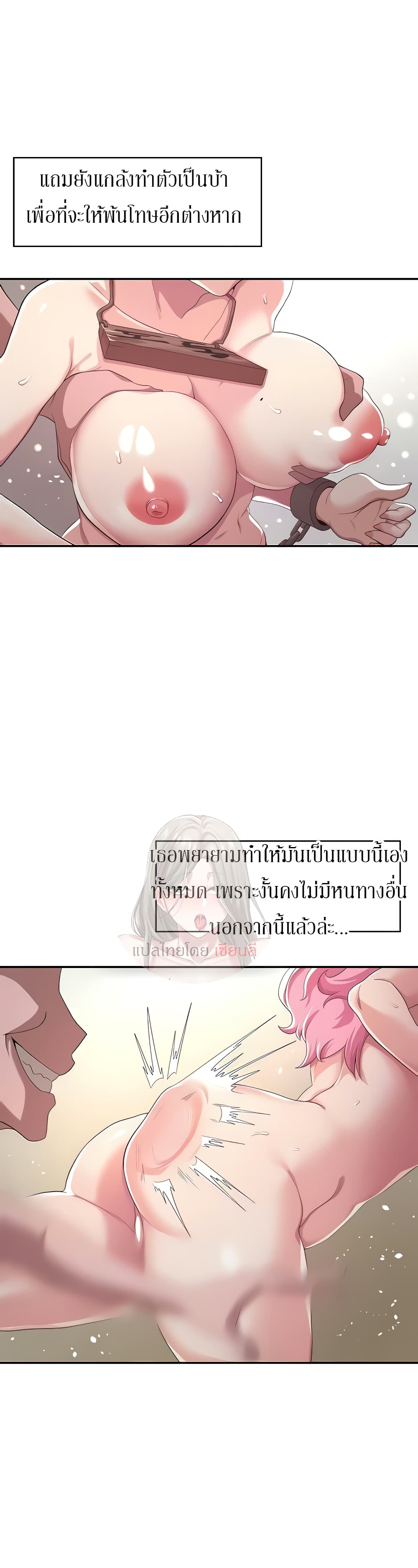 Hero Villain – Hero Villain – ตอนที่ 4 หน้า 15