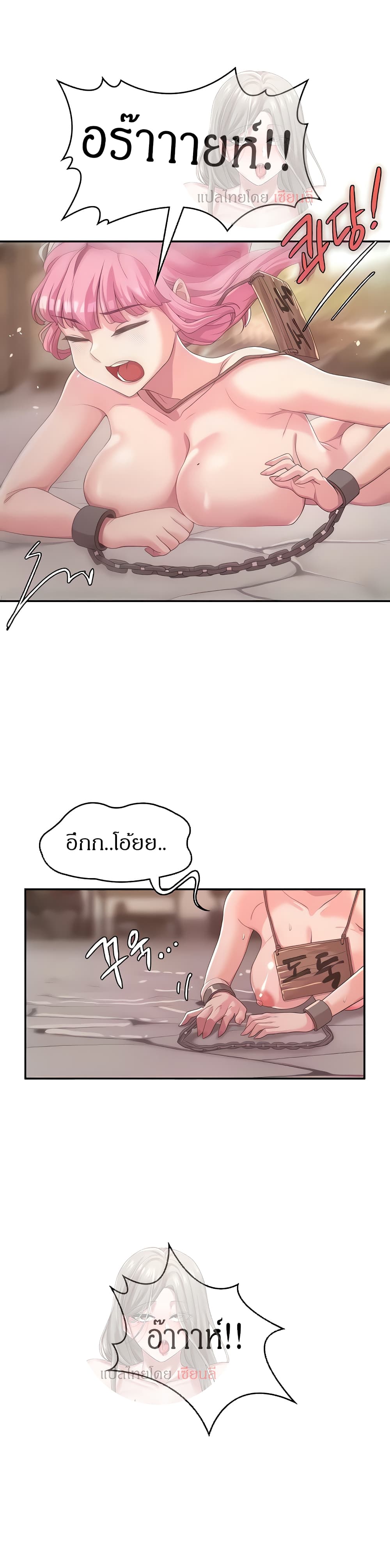 Hero Villain – Hero Villain – ตอนที่ 4 หน้า 16