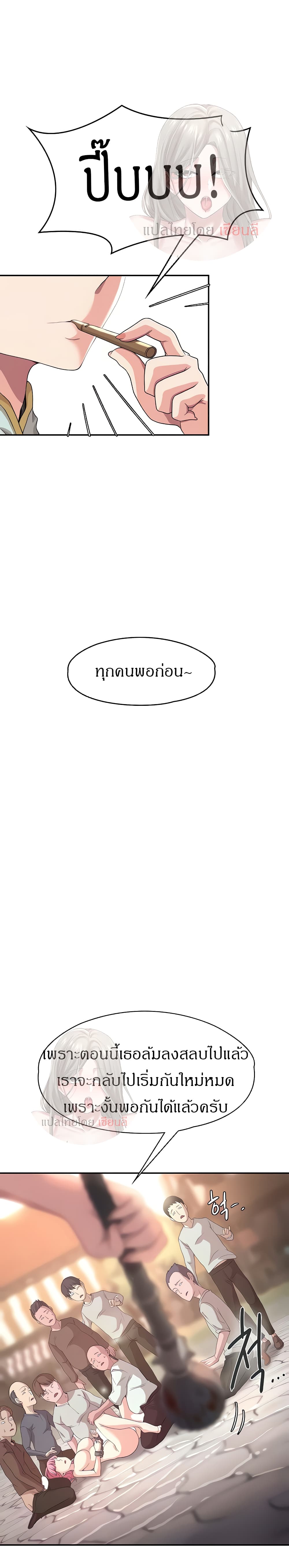 Hero Villain – Hero Villain – ตอนที่ 4 หน้า 24