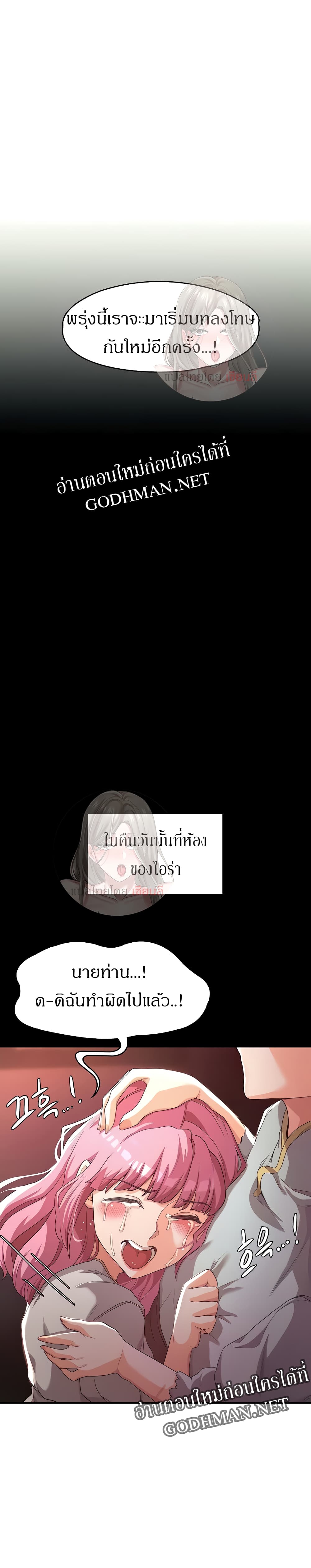 Hero Villain – Hero Villain – ตอนที่ 4 หน้า 25