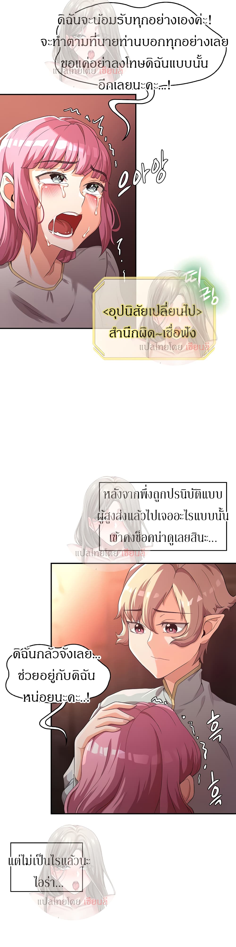Hero Villain – Hero Villain – ตอนที่ 4 หน้า 26