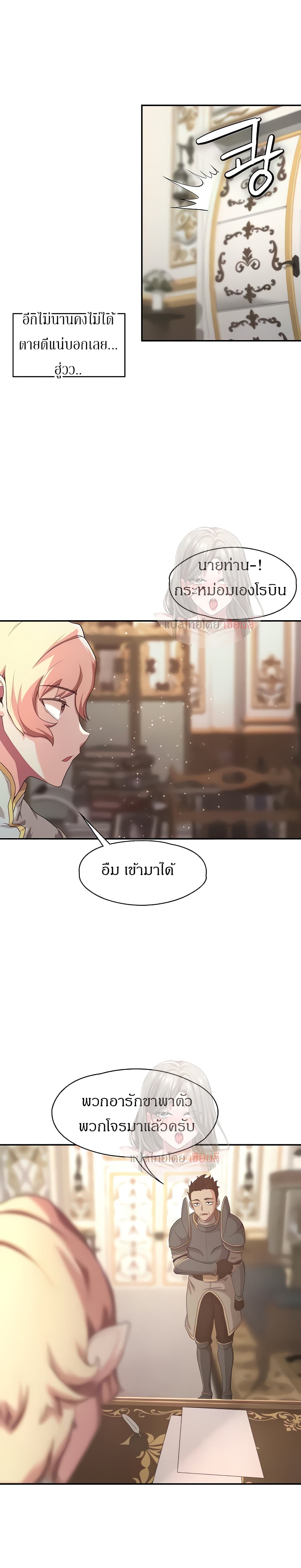 Hero Villain – Hero Villain – ตอนที่ 4 หน้า 31