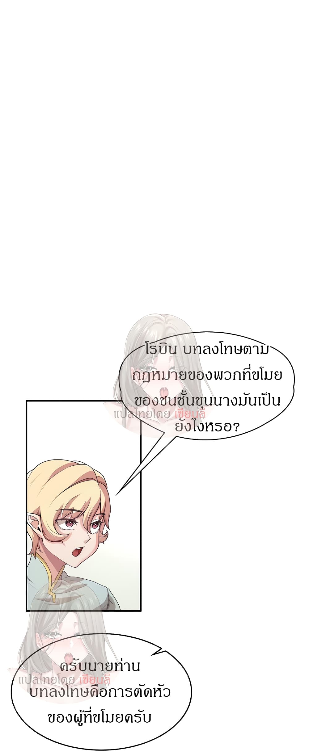 Hero Villain – Hero Villain – ตอนที่ 4 หน้า 33