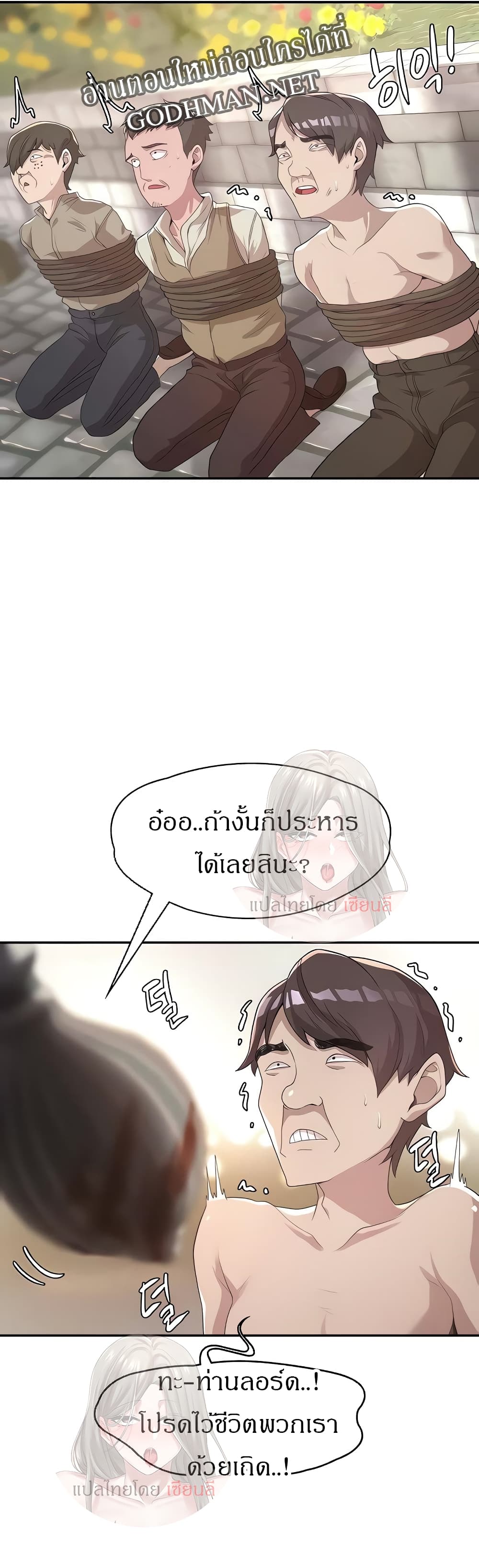 Hero Villain – Hero Villain – ตอนที่ 4 หน้า 34