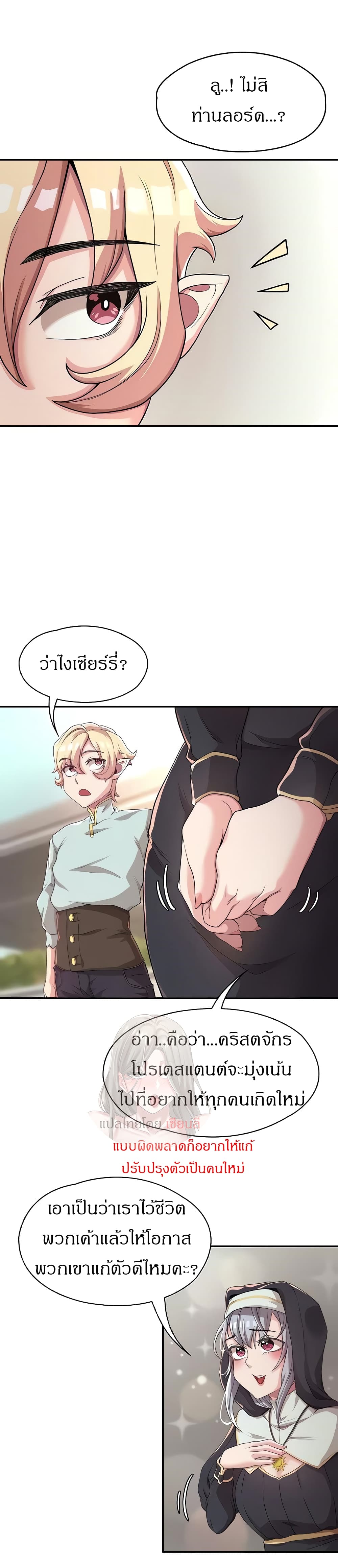 Hero Villain – Hero Villain – ตอนที่ 4 หน้า 35