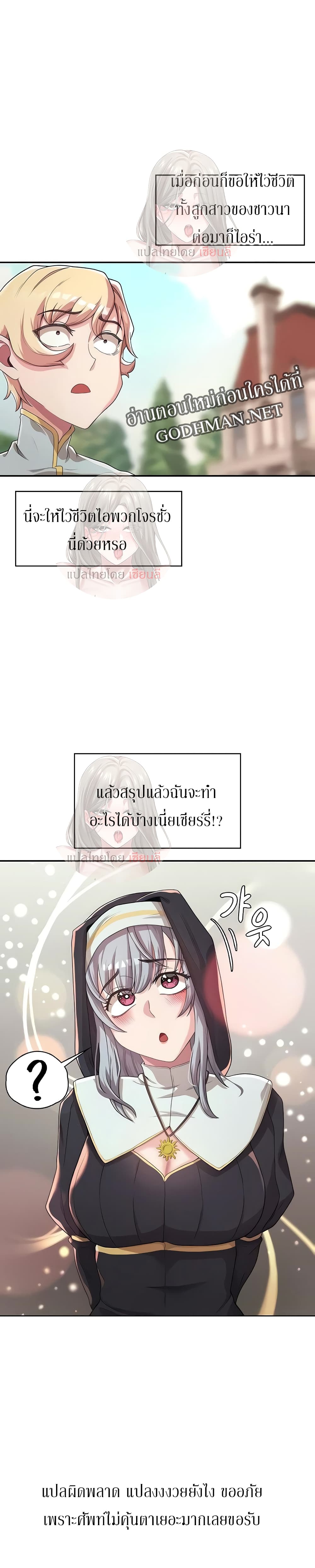 Hero Villain – Hero Villain – ตอนที่ 4 หน้า 36