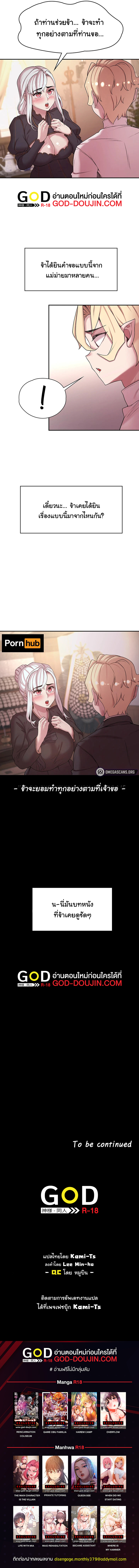 Hero Villain – Hero Villain – ตอนที่ 48 หน้า 7