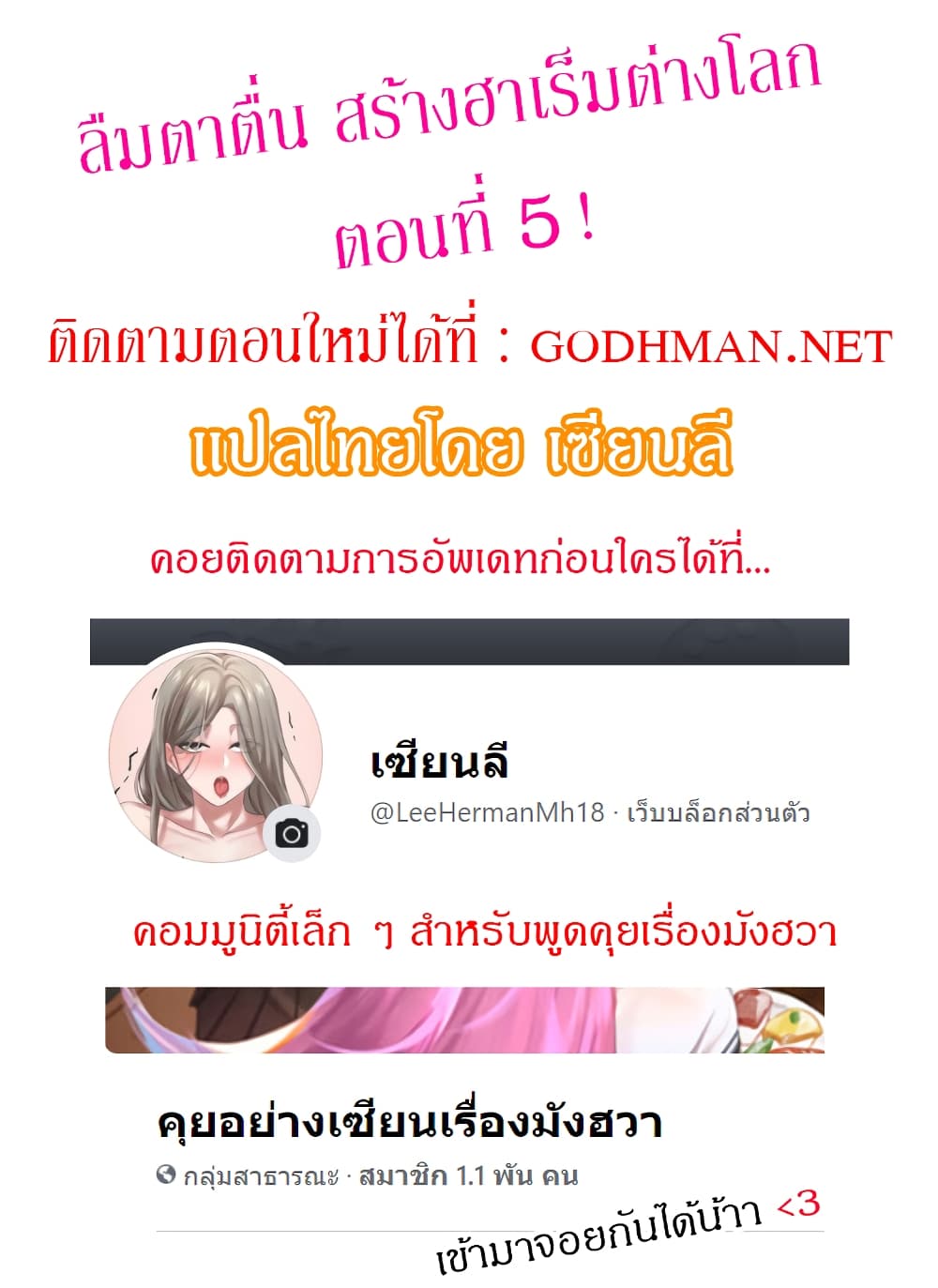 Hero Villain – Hero Villain – ตอนที่ 5 หน้า 1