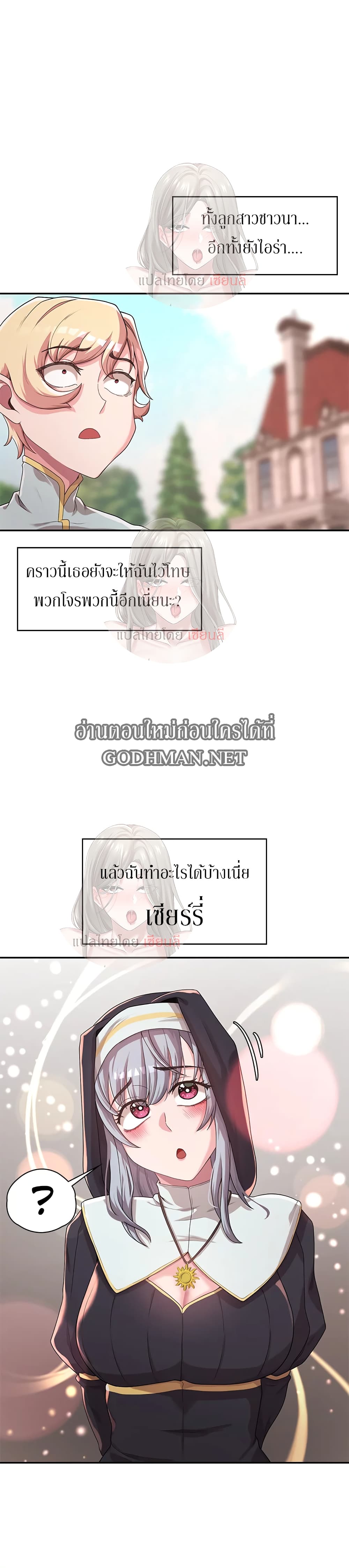Hero Villain – Hero Villain – ตอนที่ 5 หน้า 2