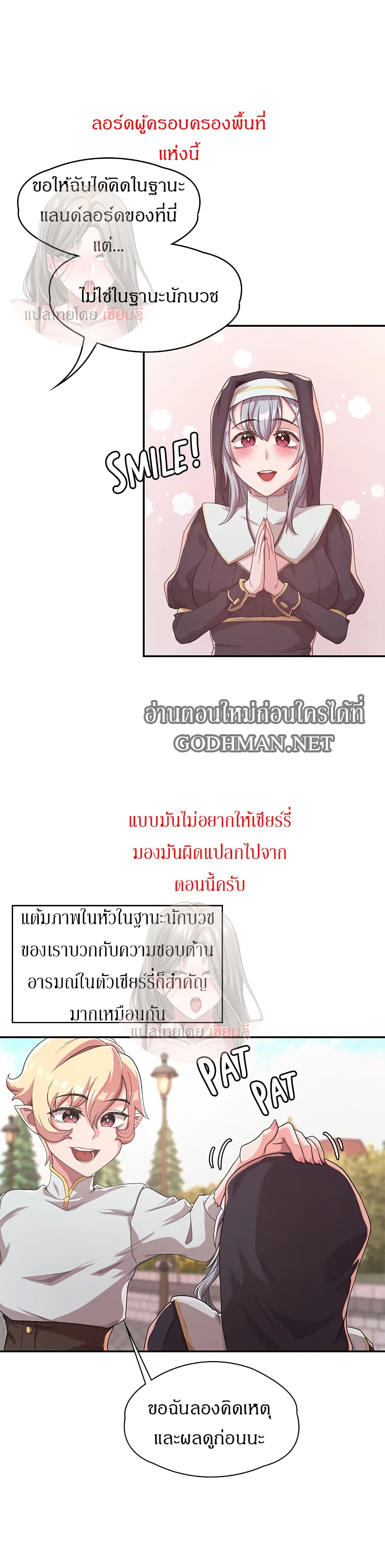 Hero Villain – Hero Villain – ตอนที่ 5 หน้า 5